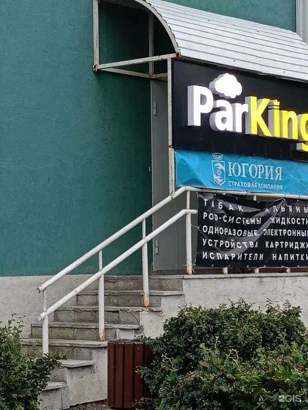 Отзывы на компанию Parking в Самаре c фото
