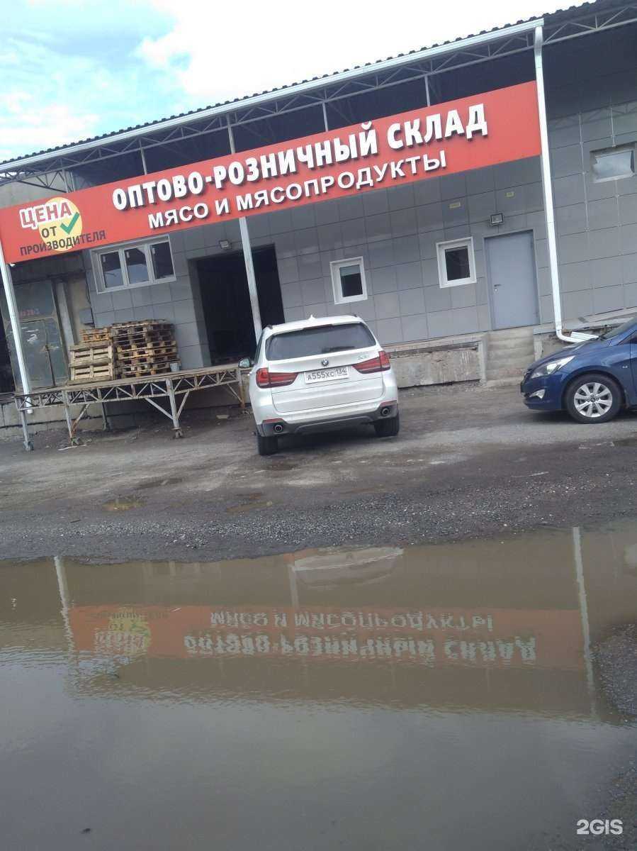 Отзывы на компанию Оптмясторг в Волжском c фото