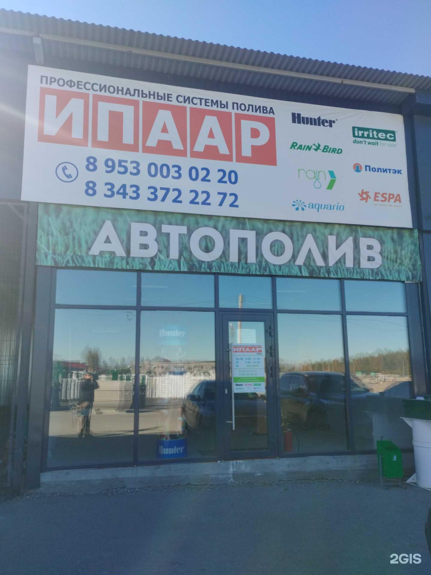 Отзывы на компанию Ипаар-Урал в г. Екатеринбург c фото