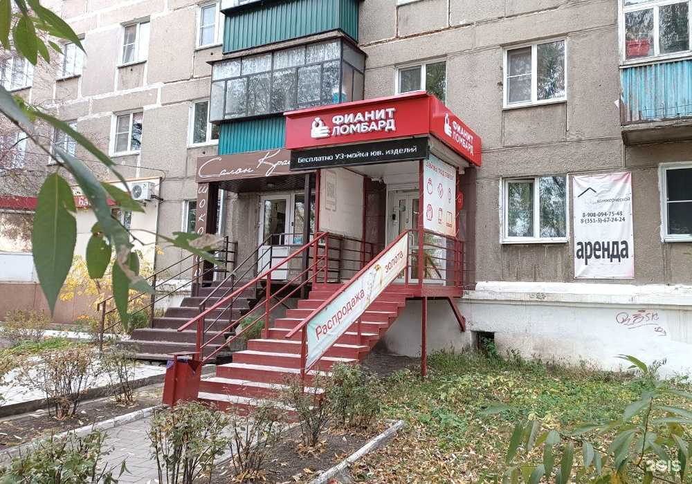 Отзывы на компанию Фианит-ломбард в Кыштыме c фото