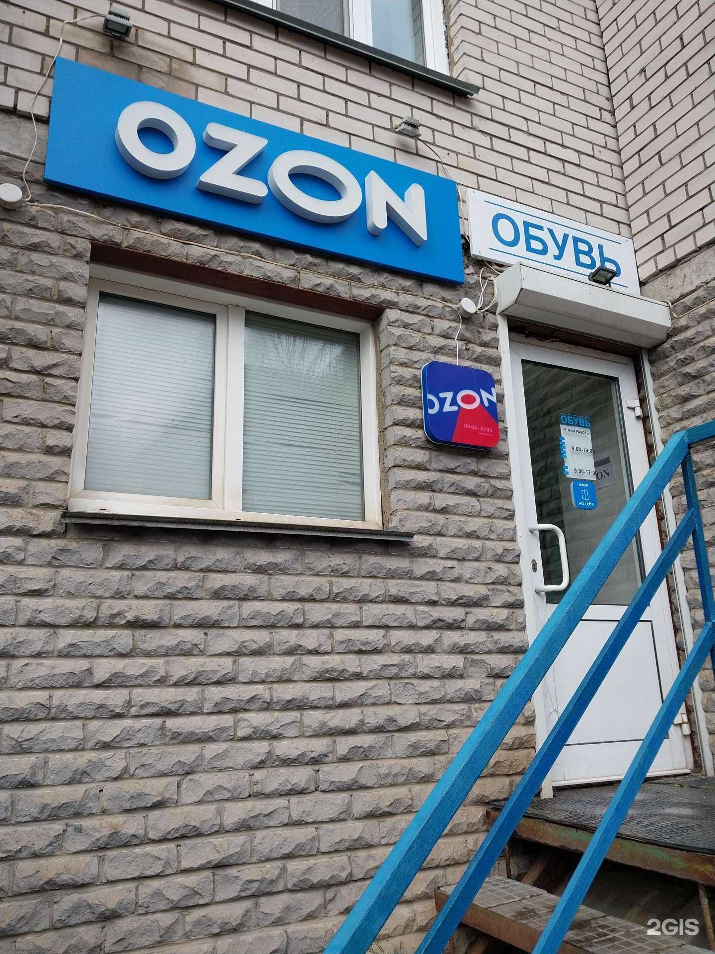 Отзывы на компанию Магазин обуви в Кирове c фото