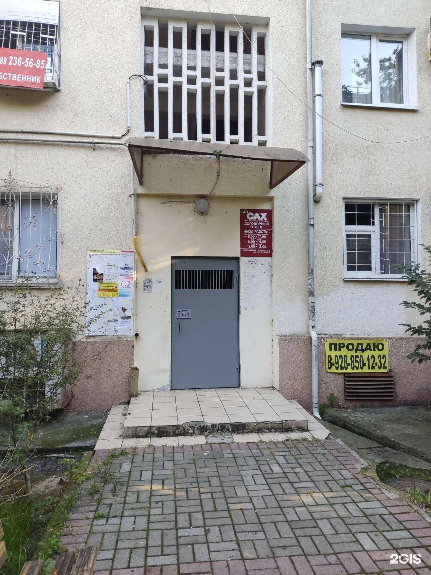 Отзывы на компанию Спецавтохозяйство по уборке города в г. Сочи c фото