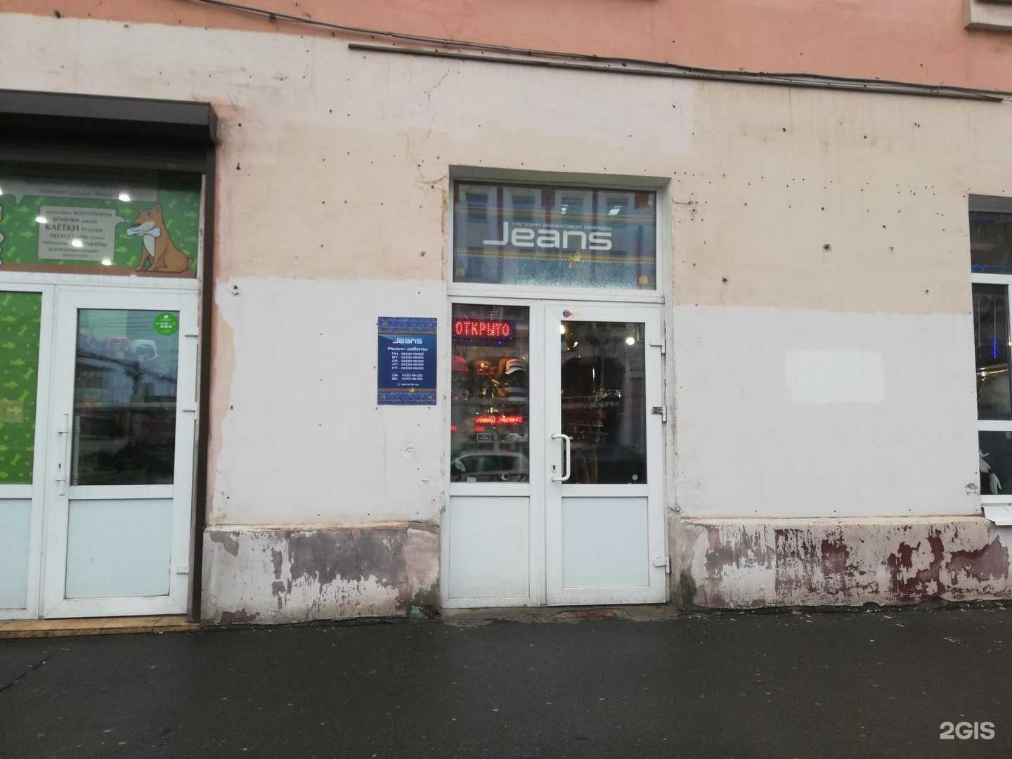 Отзывы на компанию Jeans в Ярославле c фото