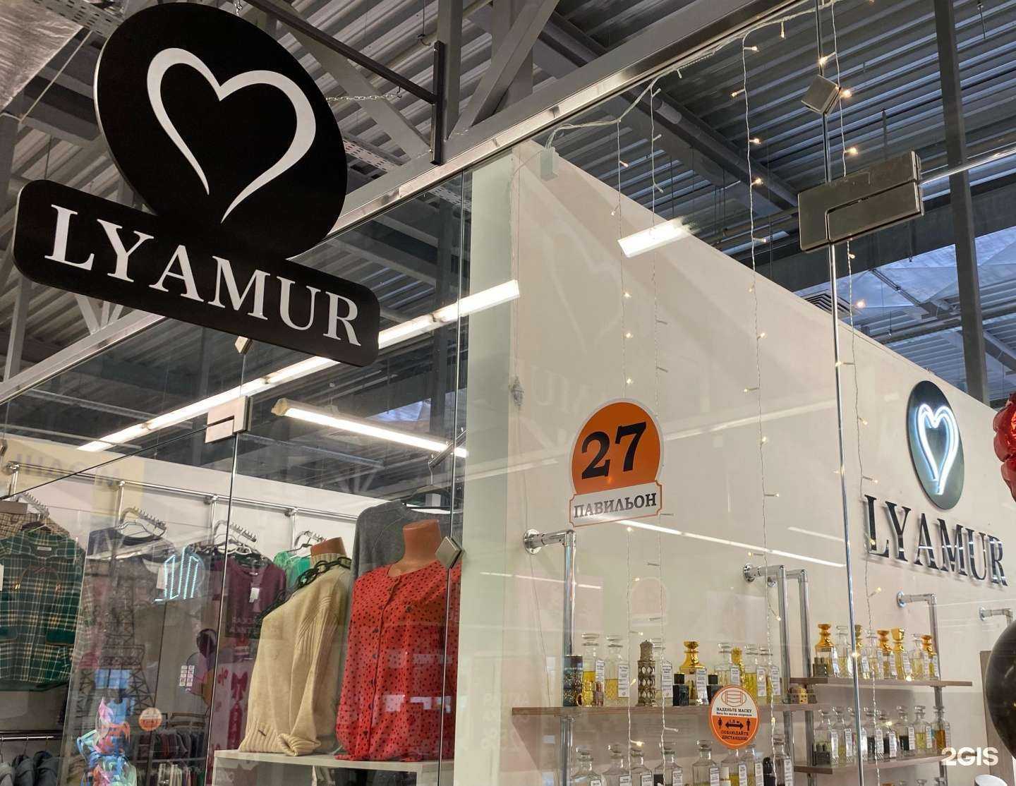 Отзывы на компанию Lyamur в Магнитогорске c фото