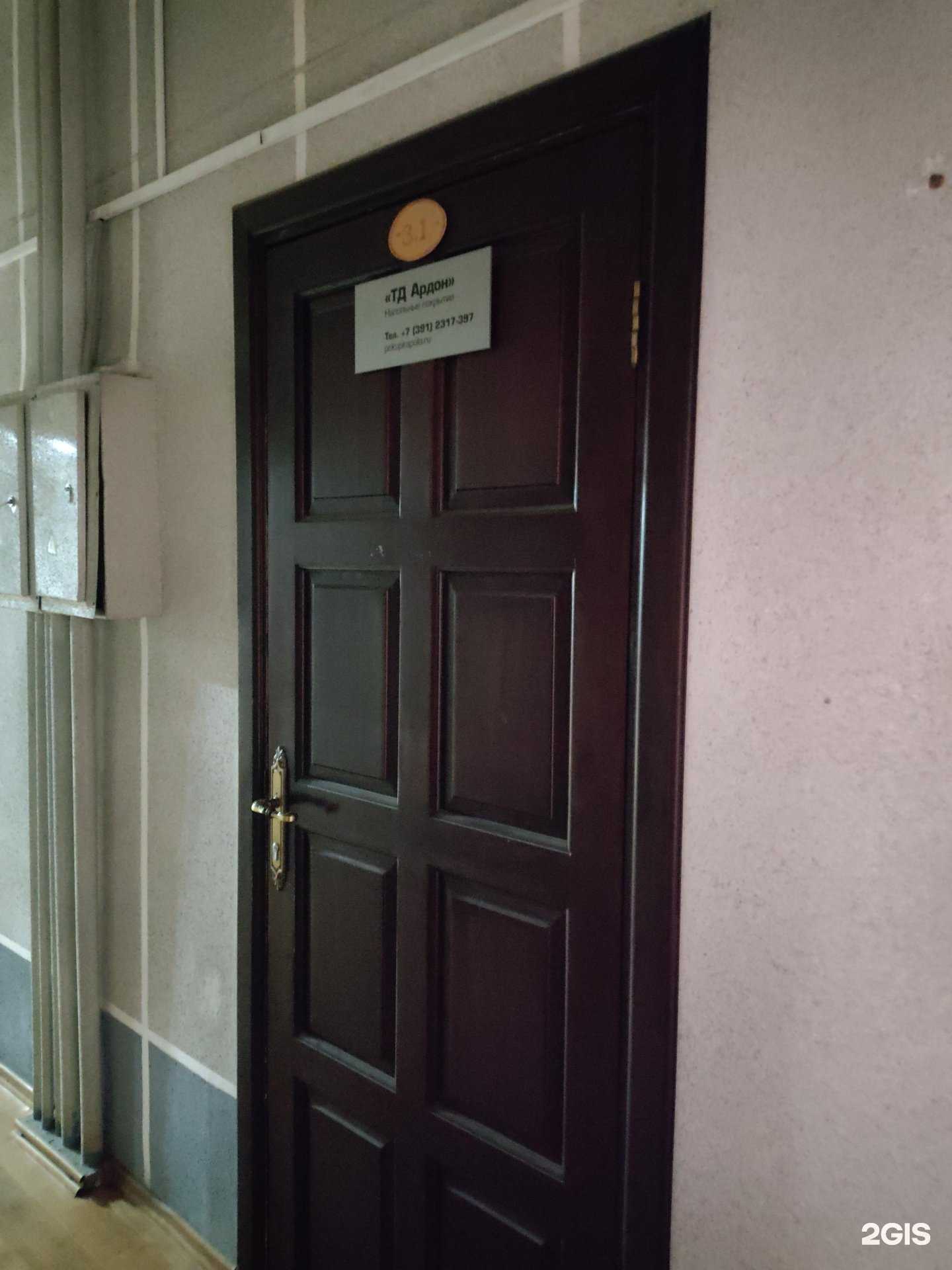 Отзывы на компанию Ардон в г. Красноярск c фото