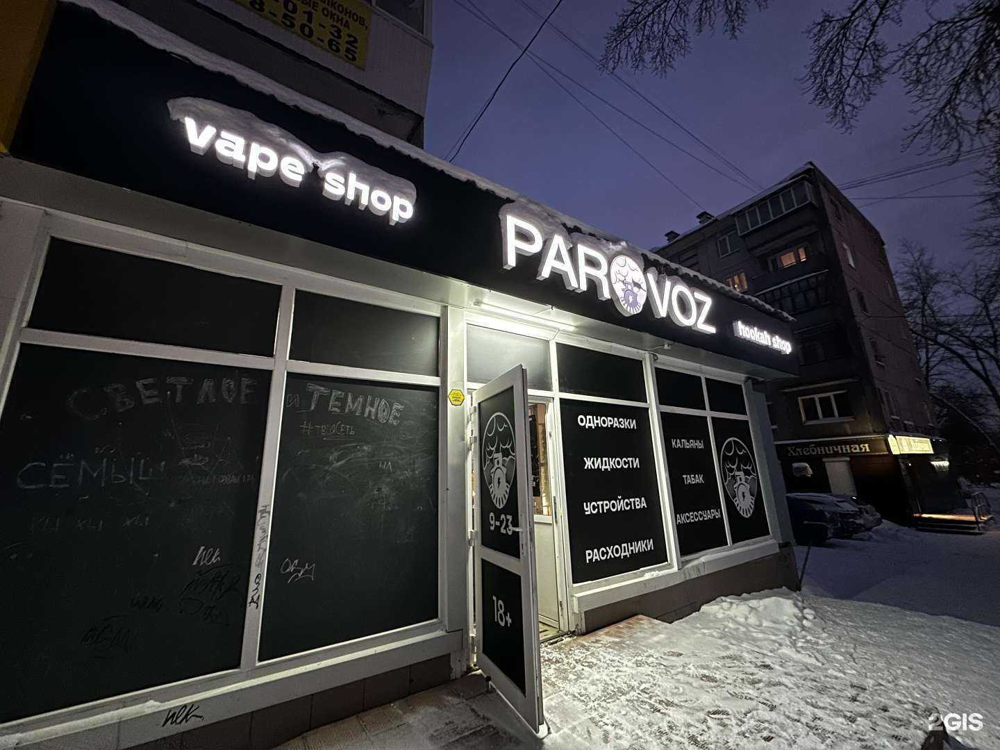 Отзывы на компанию Parovoz в г. Екатеринбург c фото