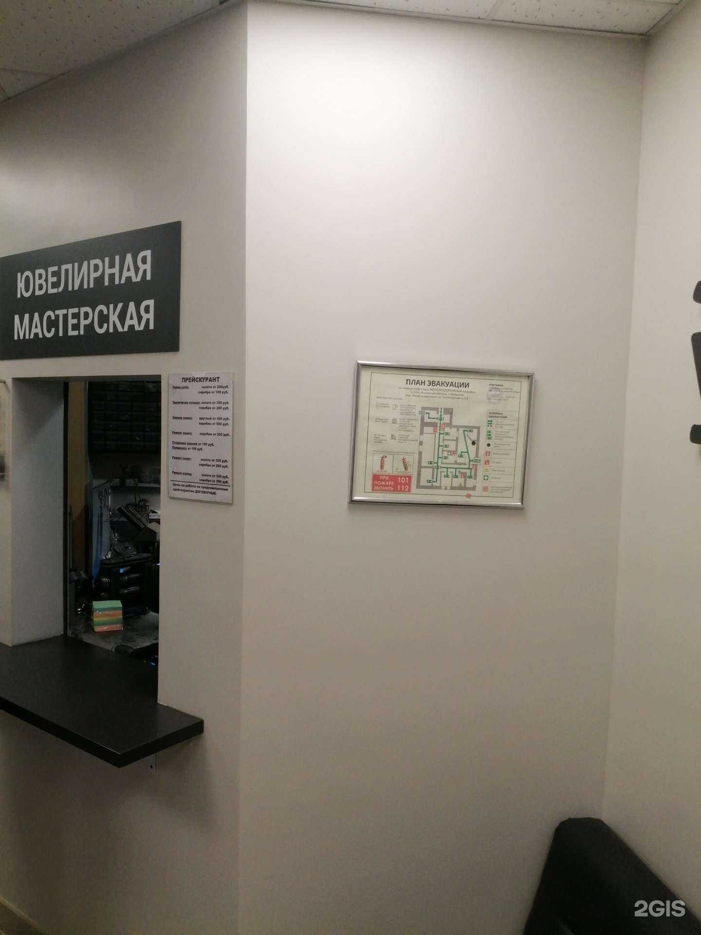 Отзывы на компанию Ювелирная мастерская в Балашихе c фото