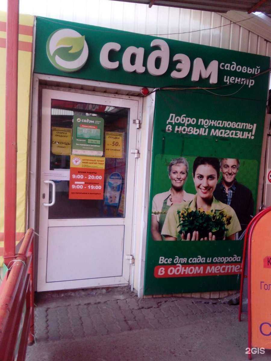 Отзывы на компанию Садэм в Улан-Удэ c фото