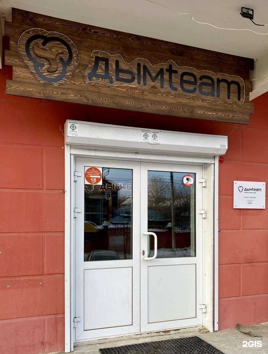 Отзывы на компанию Д` team в Иркутске c фото