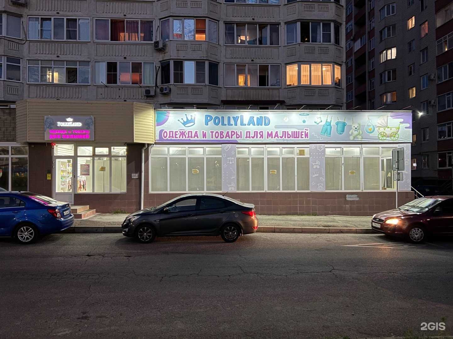 Отзывы на компанию PollyLand в г. Ставрополь c фото