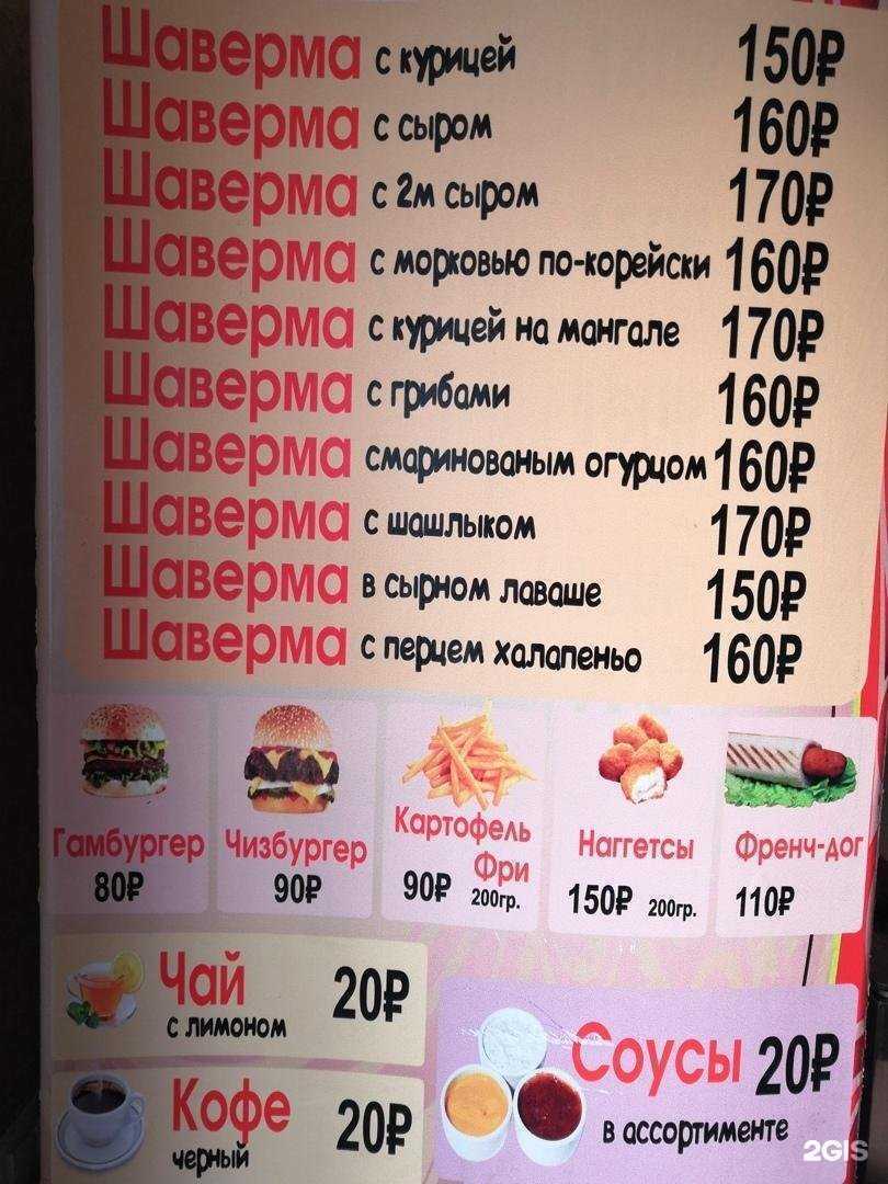 Отзывы на компанию Восточный Смак, кафе в г. Алексеевка c фото