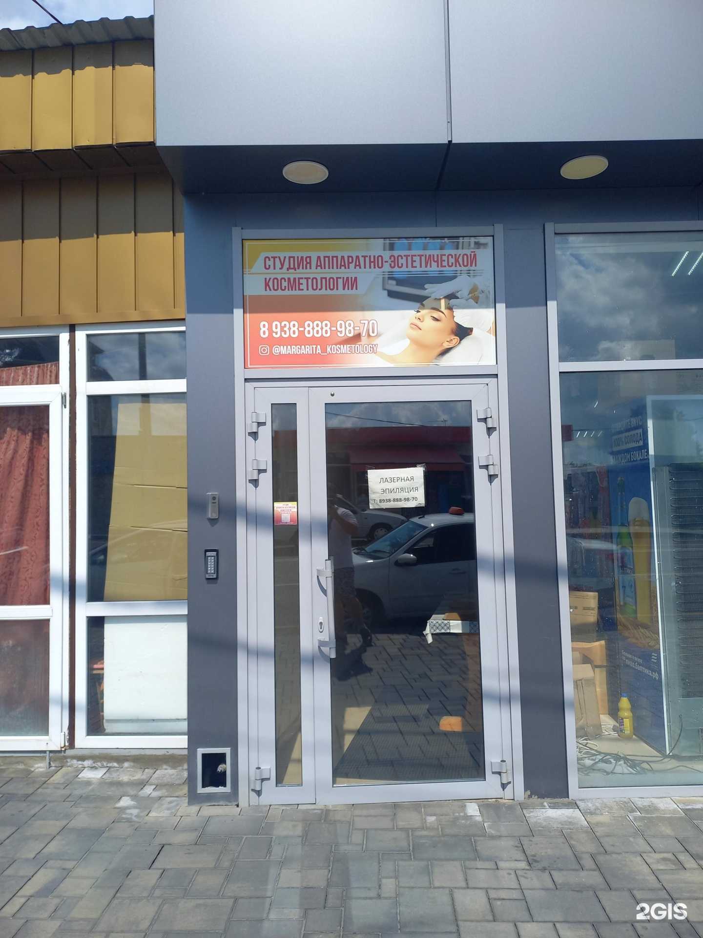 Отзывы на компанию Студия лазерной эпиляции в г. Сочи c фото