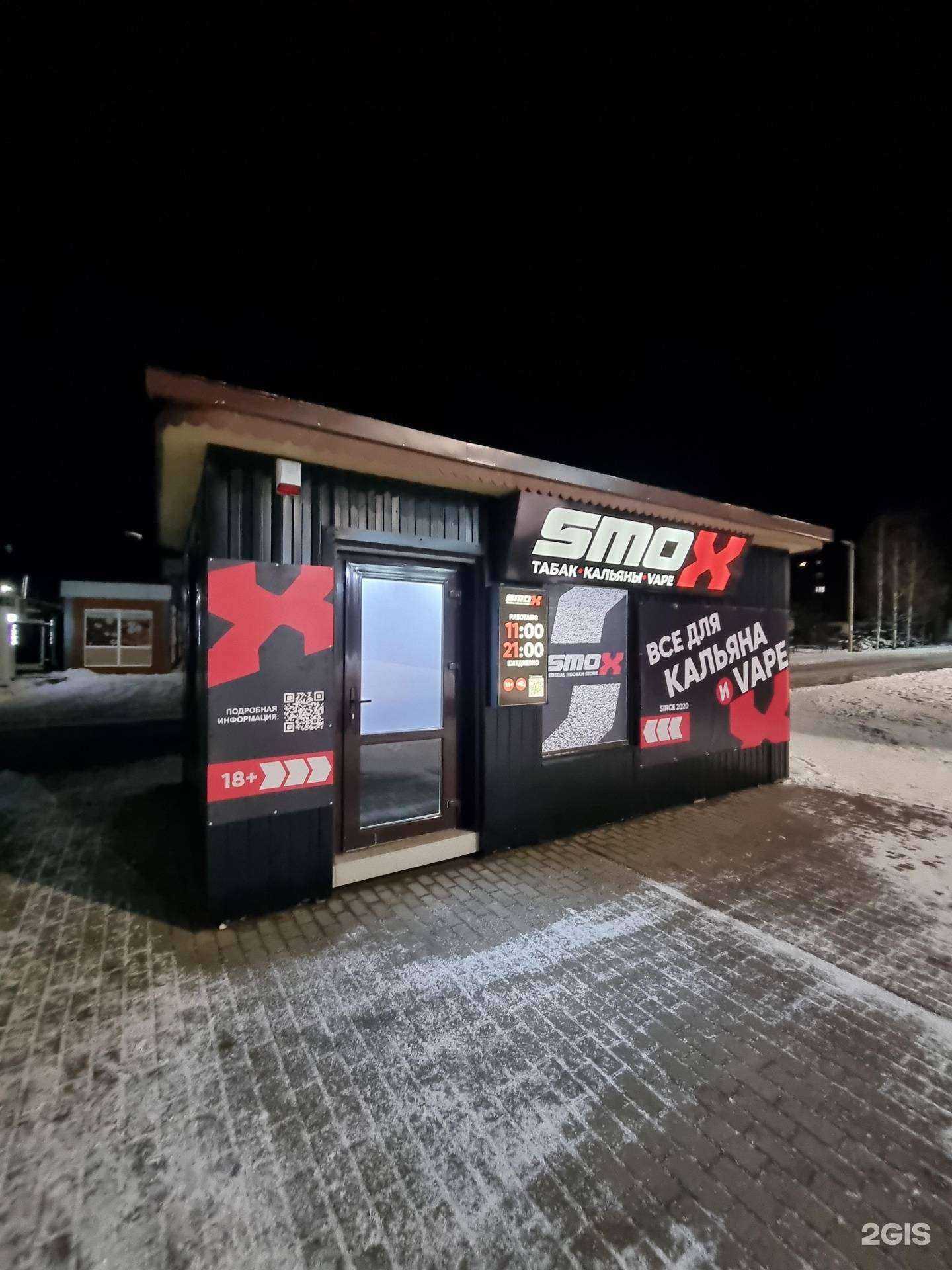 Отзывы на компанию Smox в г. Гурьевск c фото