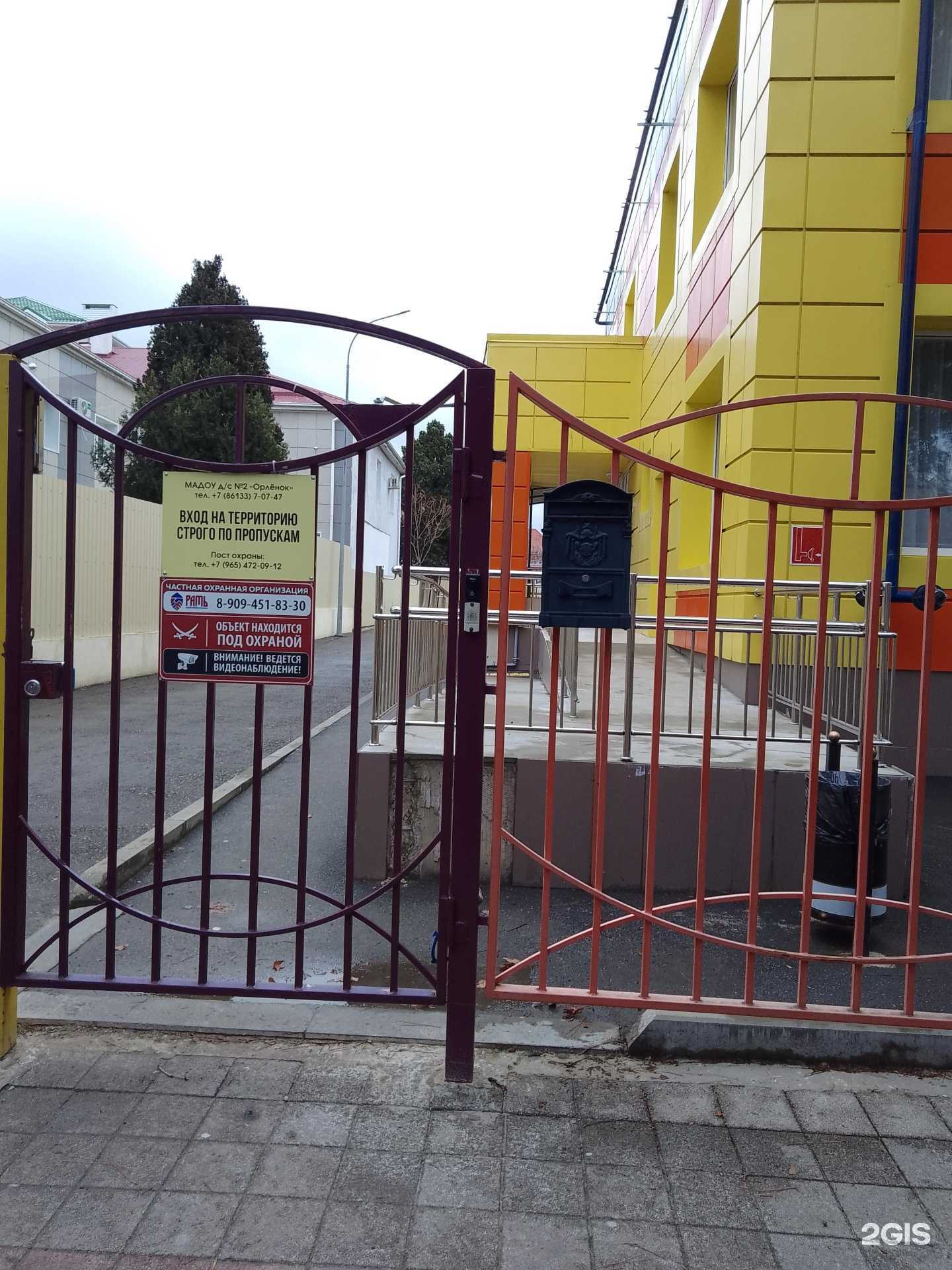 Отзывы на компанию Орленок в Анапе c фото