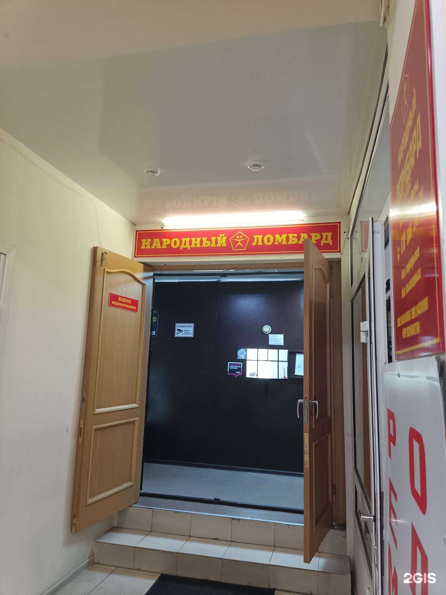 Отзывы на компанию Народный ломбард плюс в г. Ачинск c фото