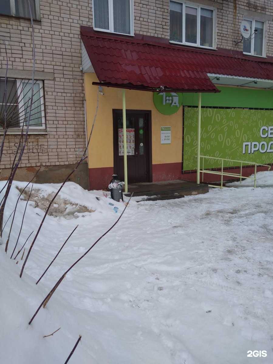 Отзывы на компанию Домашний в Иванове c фото