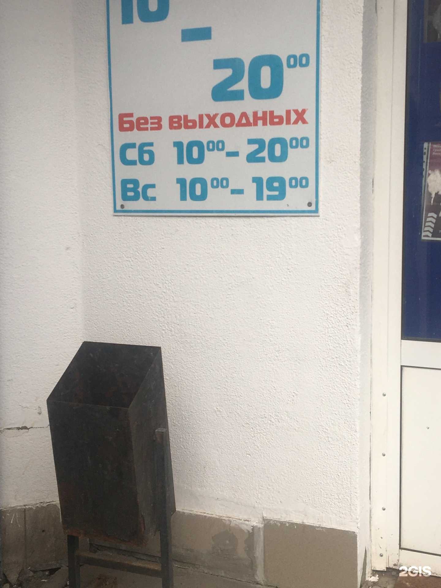 Отзывы на компанию Fix Price в г. Ижевск c фото