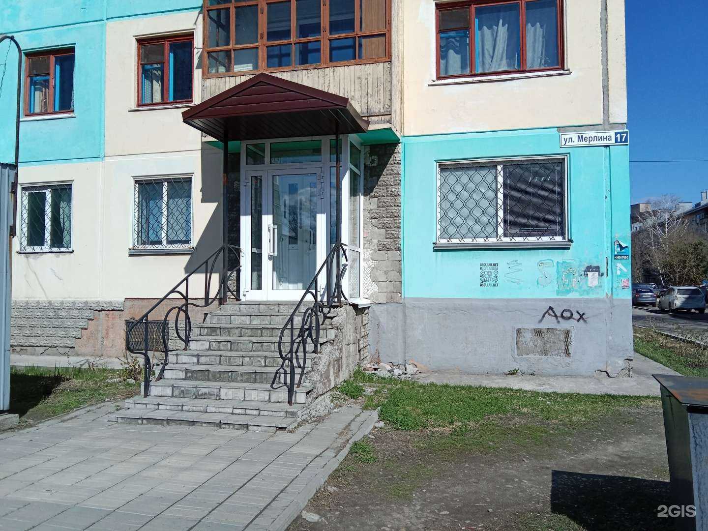 Отзывы на компанию Ваш Стоматолог в Бийске c фото