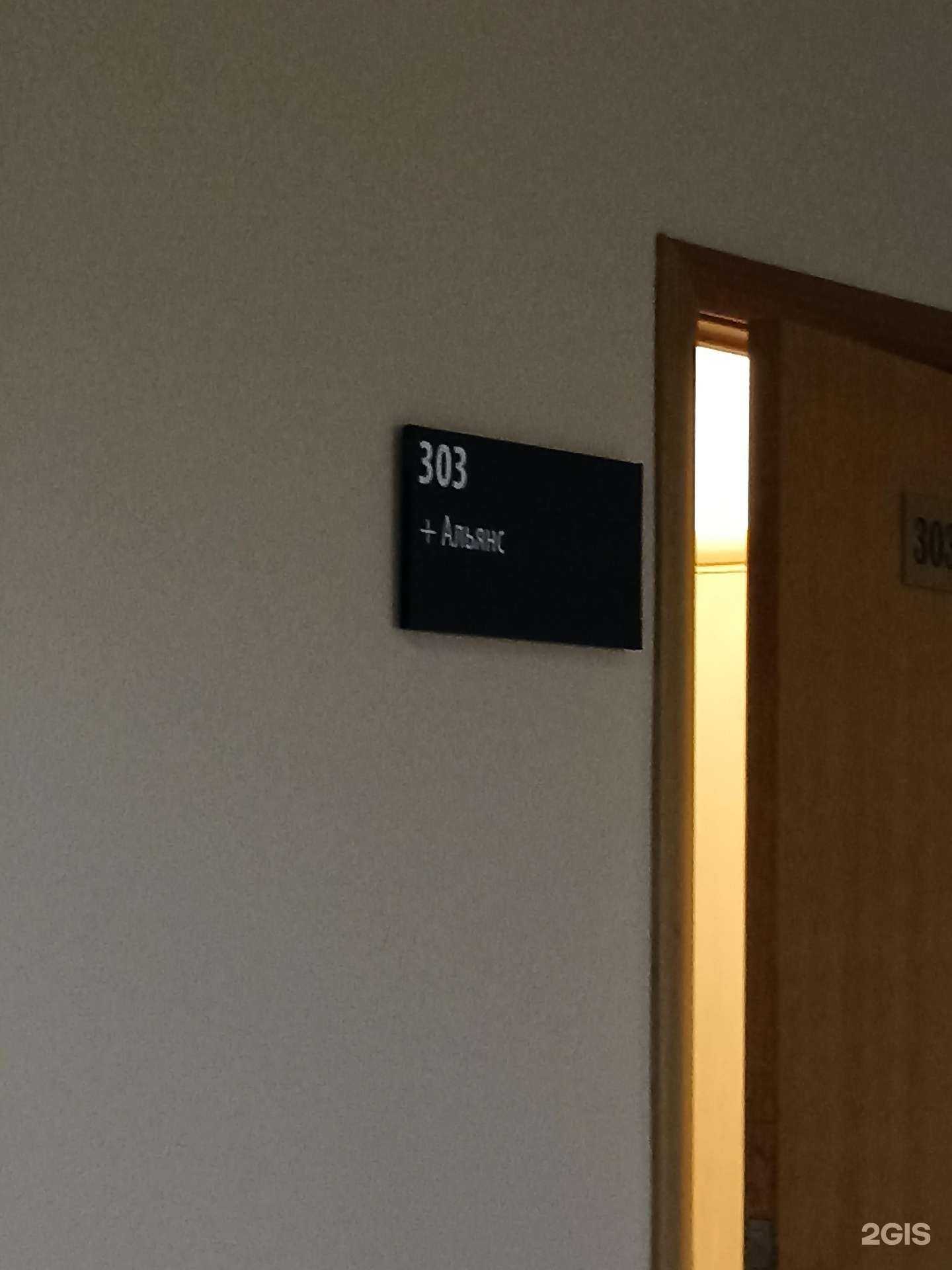 Отзывы на компанию +Альянс в г. Тюмень c фото