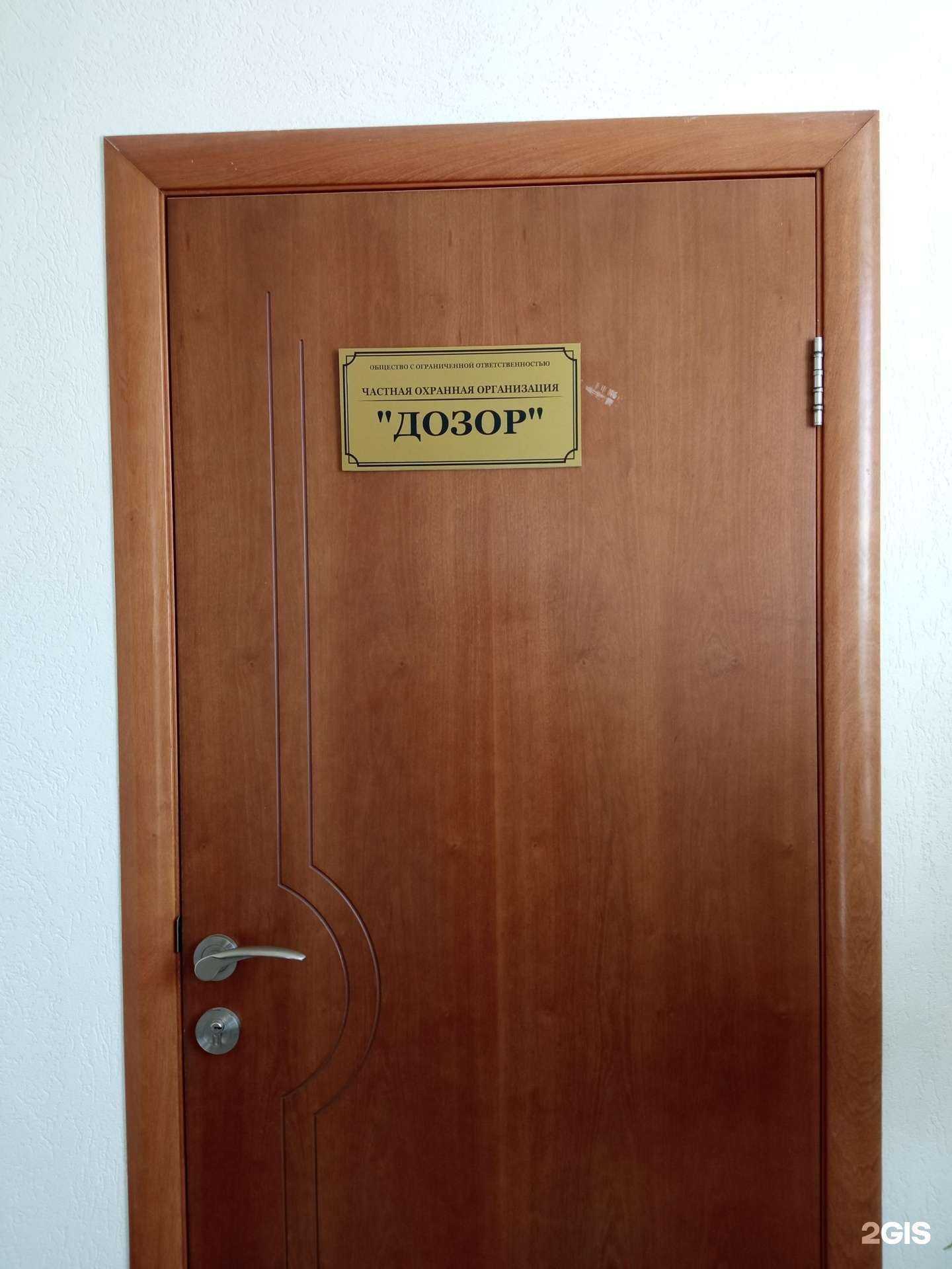 Отзывы на компанию Дозор в г. Пенза c фото