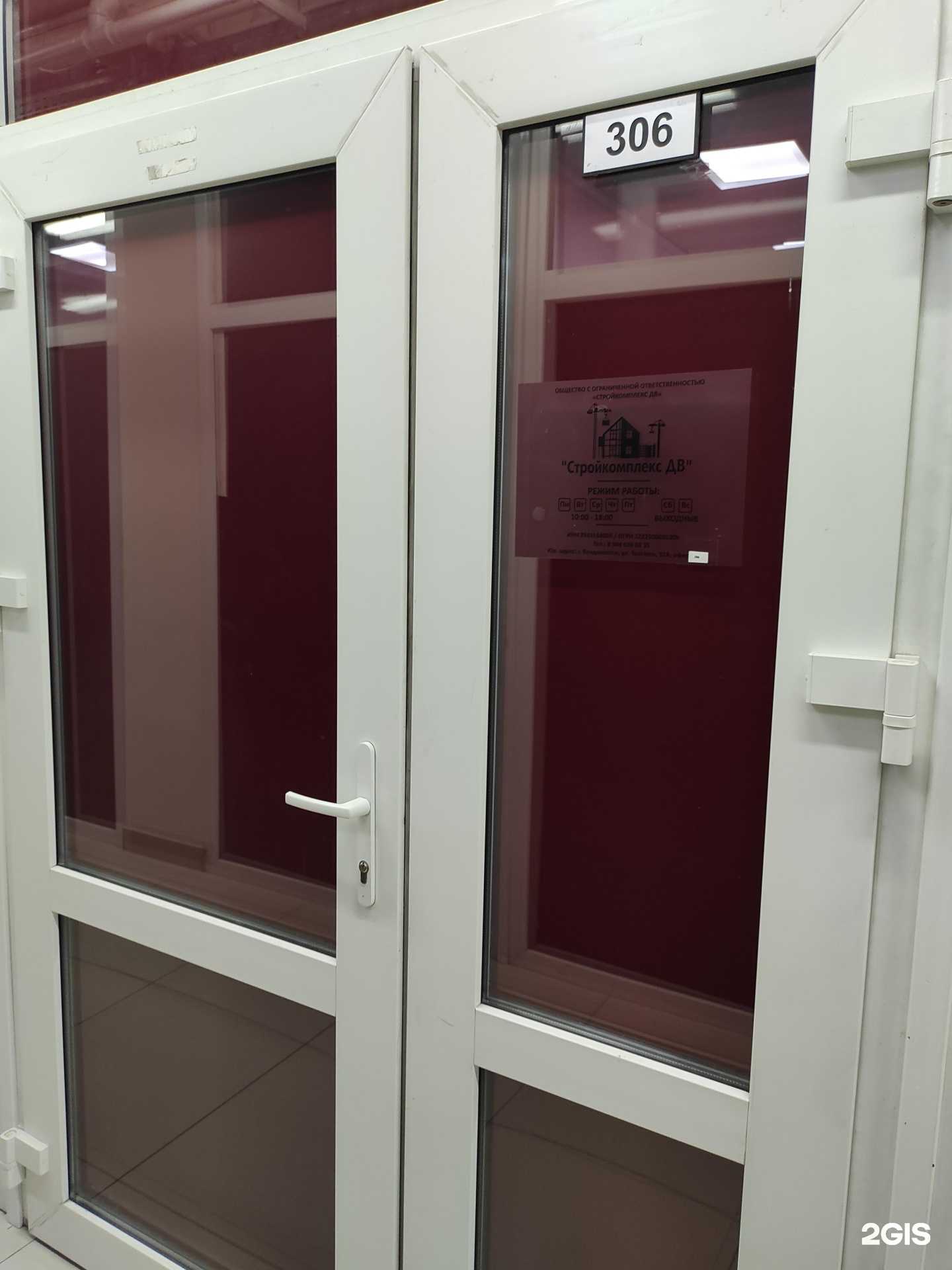 Отзывы на компанию Стройкомплекс ДВ в г. Владивосток c фото