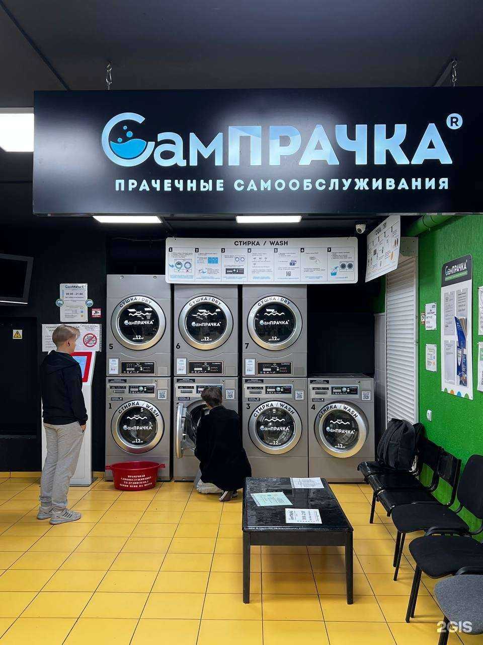 Отзывы на компанию СамПрачка в Красноярске c фото