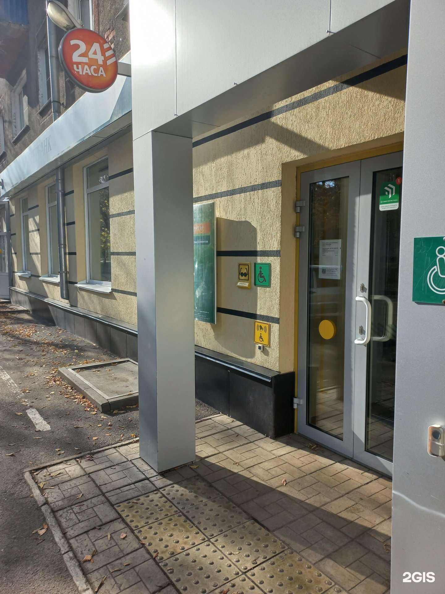 Отзывы на компанию СберСтрахование в г. Кемерово c фото