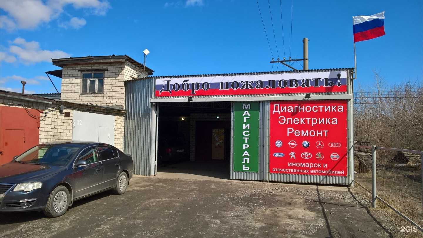 Отзывы на компанию Магистраль в Ульяновске c фото