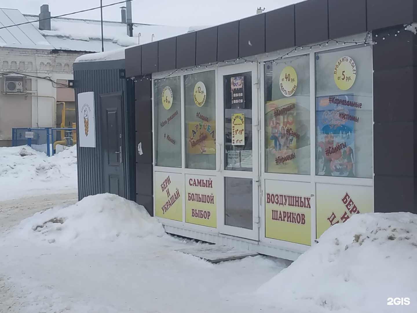 Отзывы на компанию Карусель в г. Шуя c фото