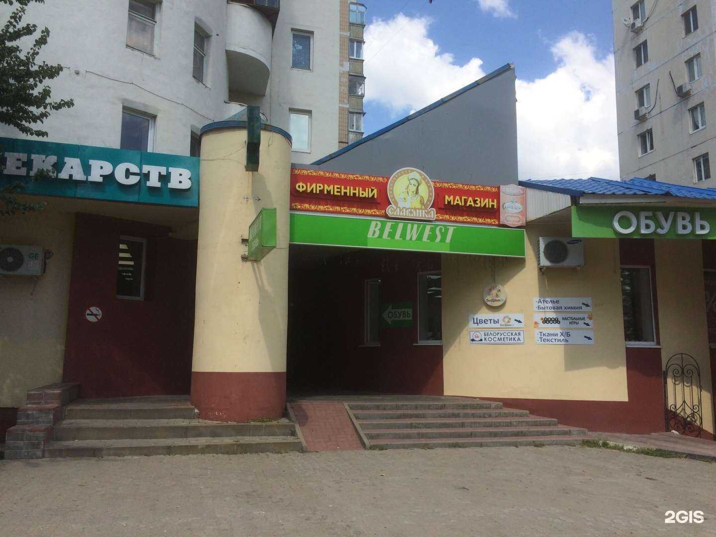 Отзывы на компанию Belwest в Белгороде c фото - фотография 2 из 2