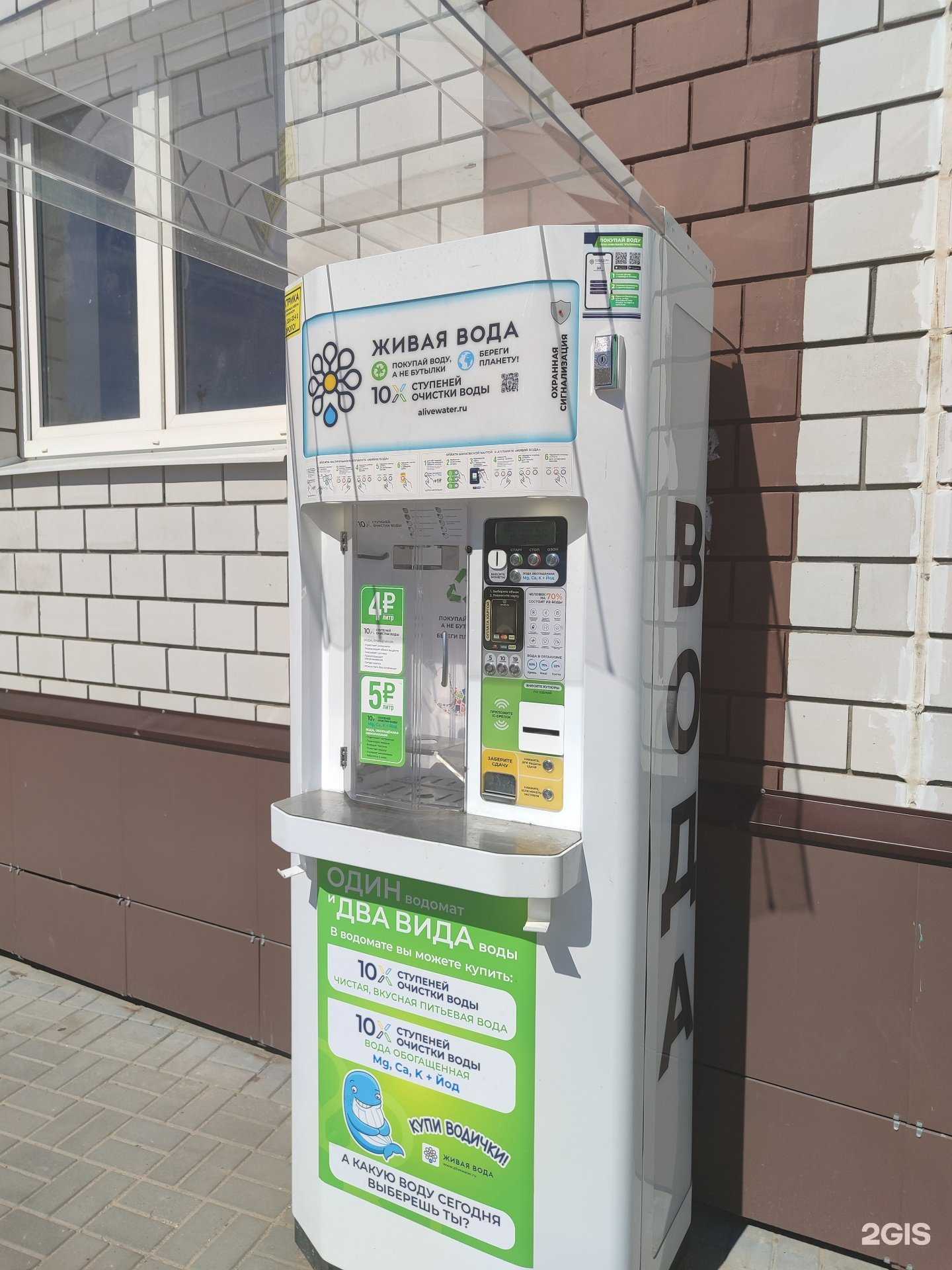 Отзывы на компанию Живая вода в г. Калуга c фото