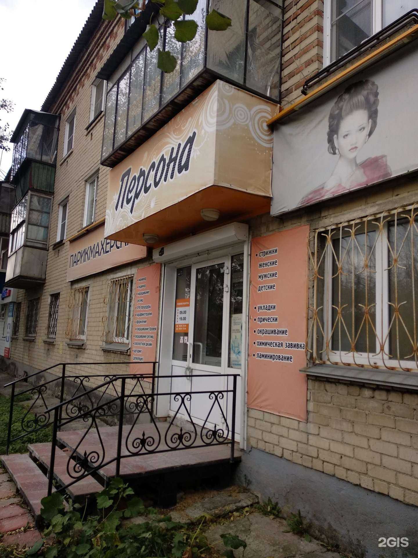 Отзывы на компанию Персона в Челябинске c фото