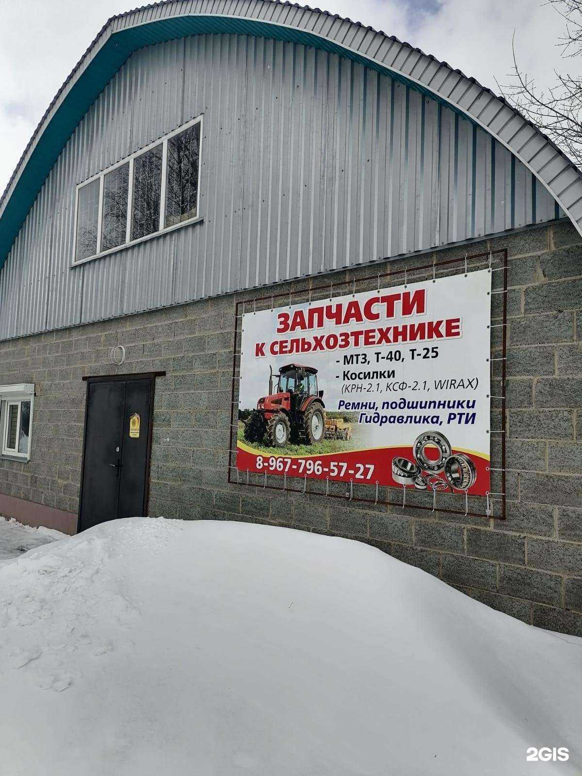 Отзывы на компанию Агродеталь в Канаше c фото