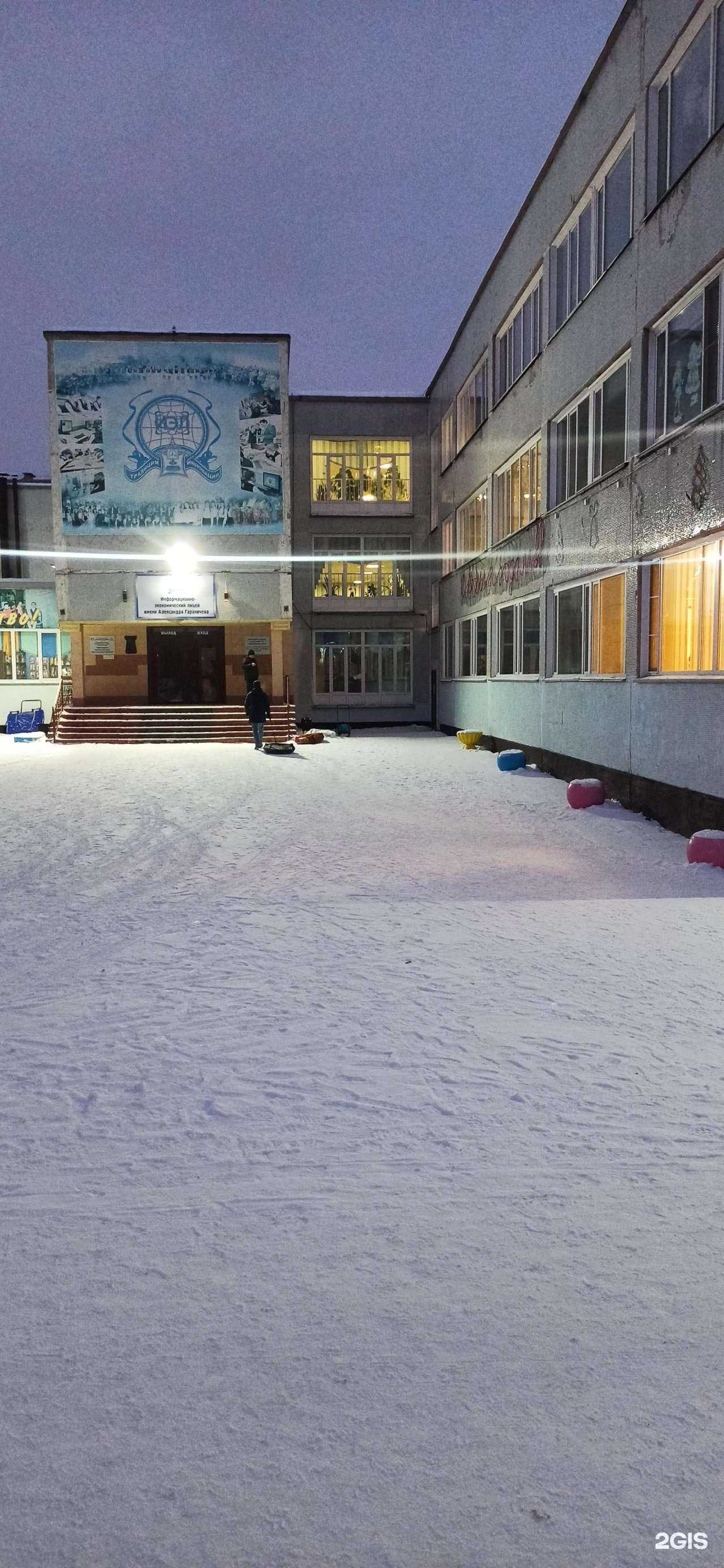 Отзывы на компанию Информационно-экономический лицей в г. Новосибирск c фото