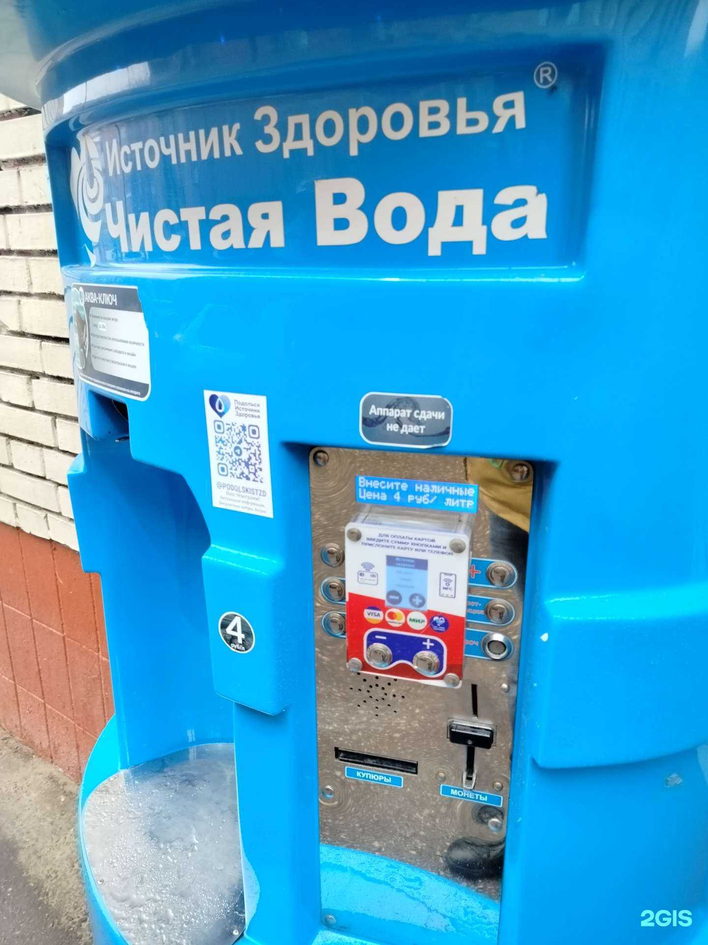 Отзывы на компанию Источник здоровья в Подольске c фото