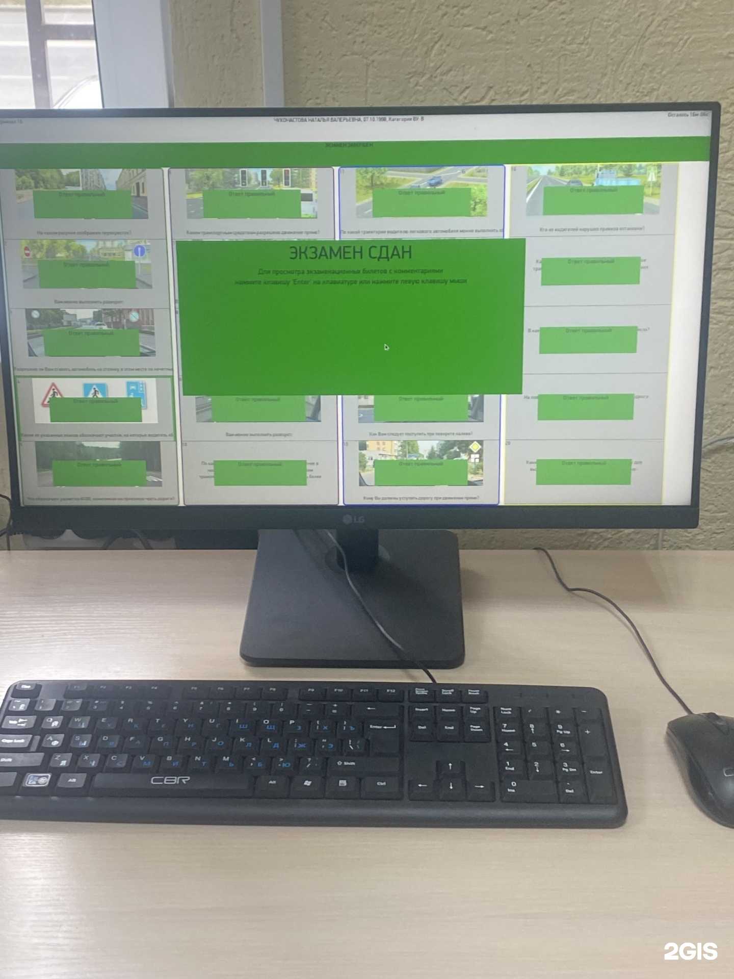 Отзывы на компанию Автошкола За рулем.64 в Саратове c фото