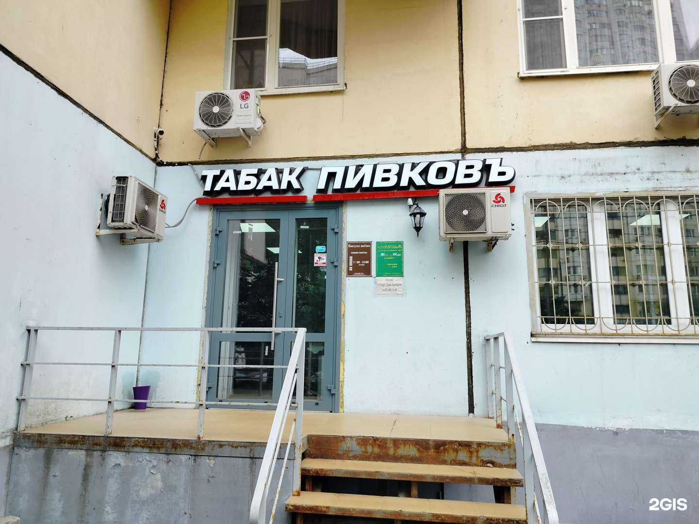 Отзывы на компанию Империя Табака в Красногорске c фото