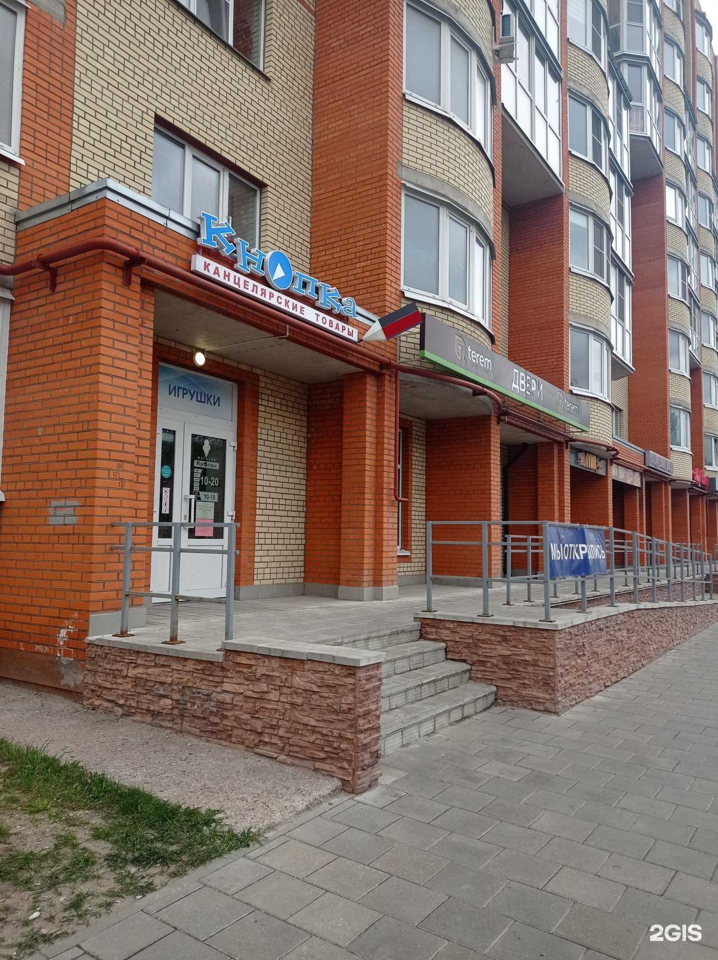 Отзывы на компанию Кнопка в г. Великий Новгород c фото