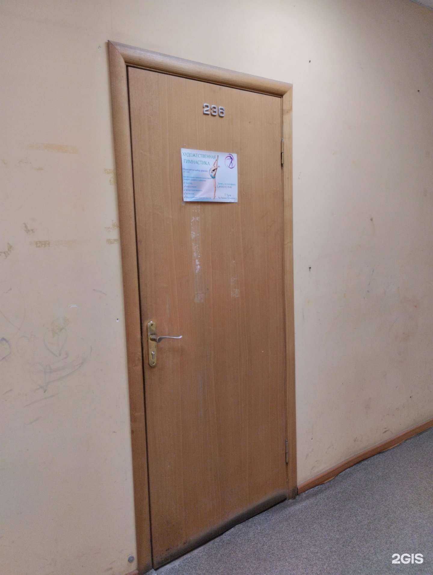 Отзывы на компанию Секция художественной гимнастики в Туле c фото