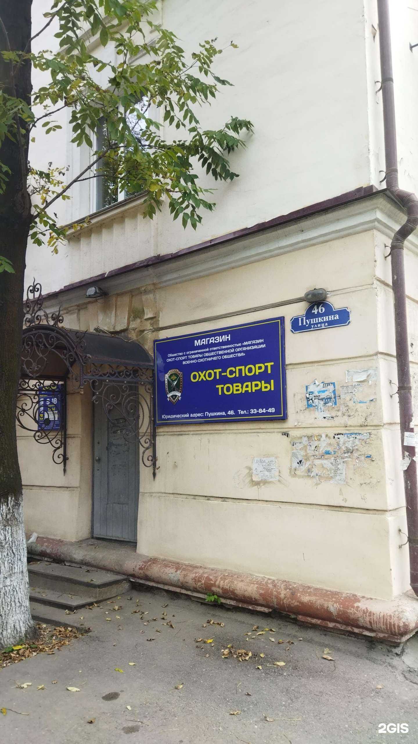 Отзывы на компанию Охот-Спорт товары в Уссурийске c фото