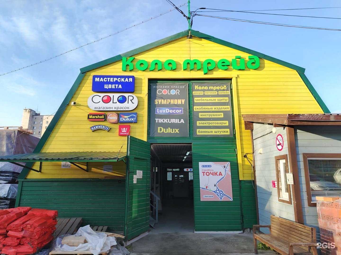 Отзывы на компанию Color в Мурманске c фото