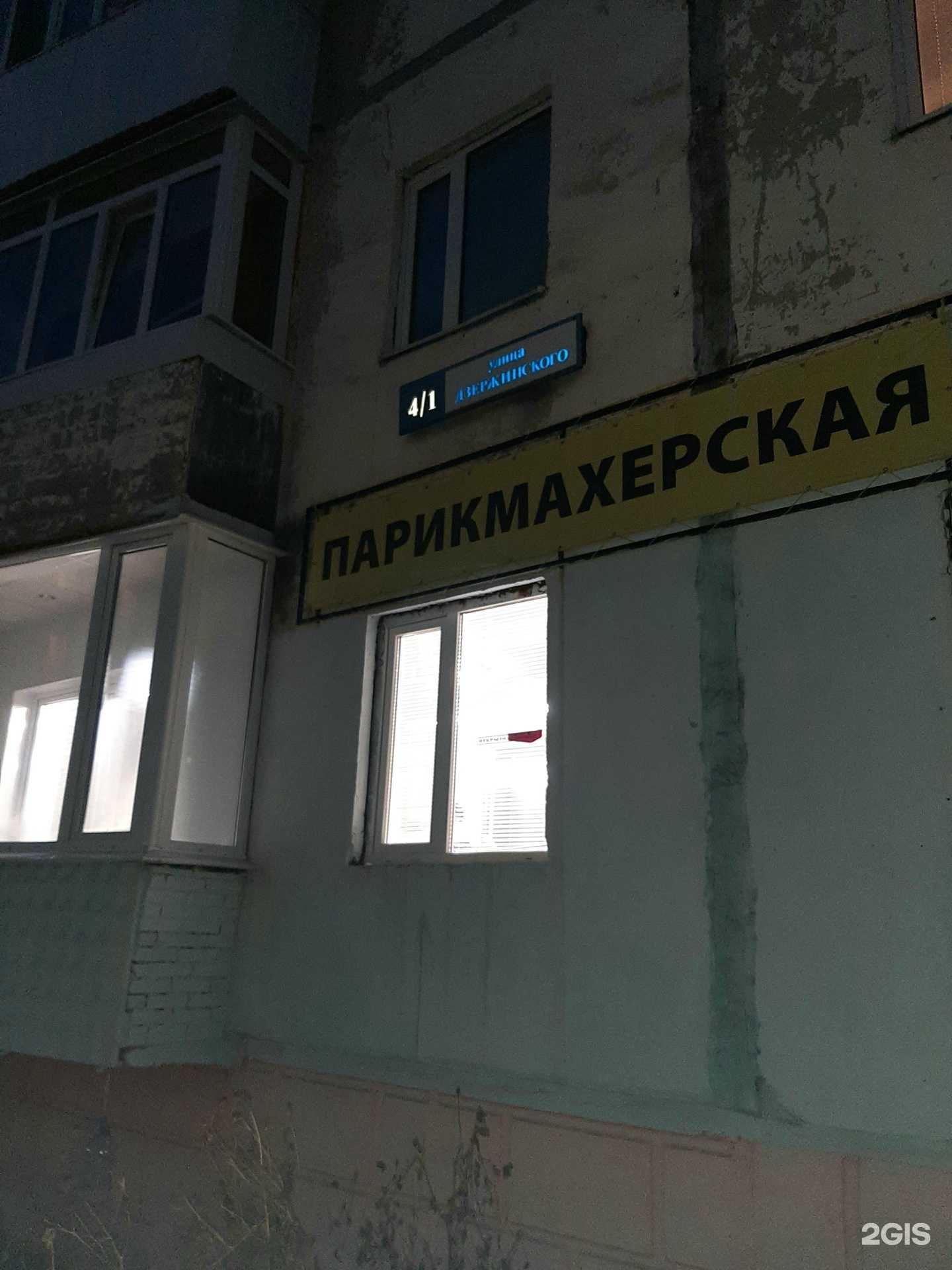 Отзывы на компанию Manic в Сургуте c фото - фотография 2 из 2