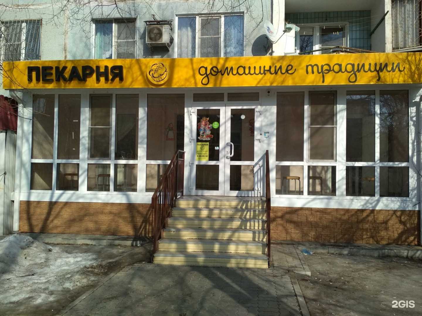 Отзывы на компанию Домашние традиции в Волгограде c фото