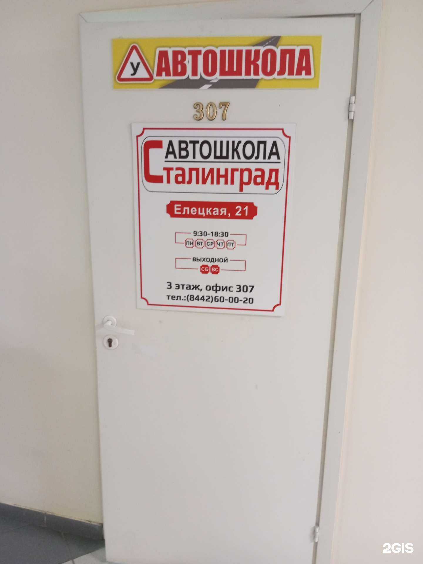 Отзывы на компанию Сталинград в г. Волгоград c фото