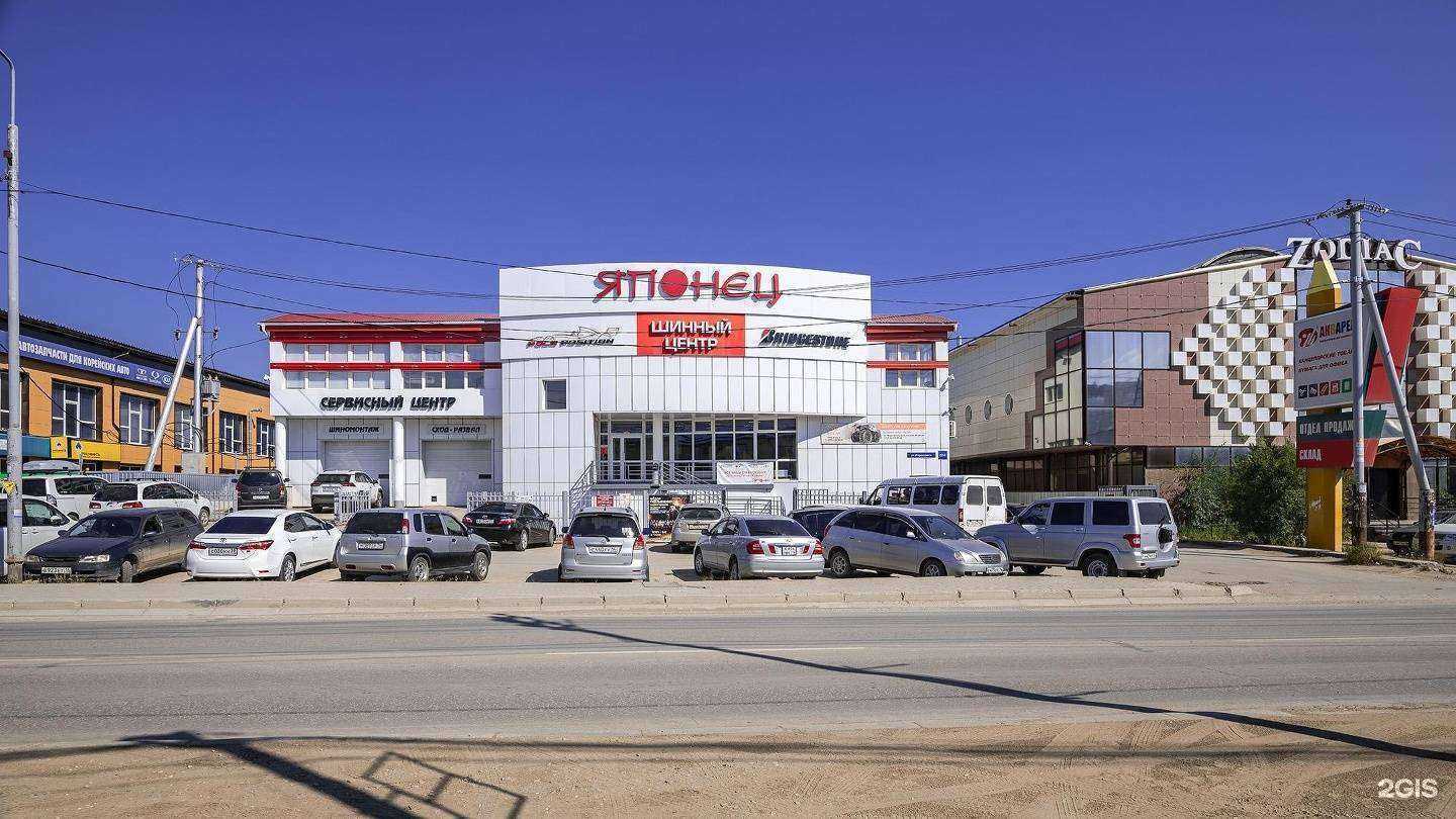 Отзывы на компанию Японец в Якутске c фото - фотография 2 из 2