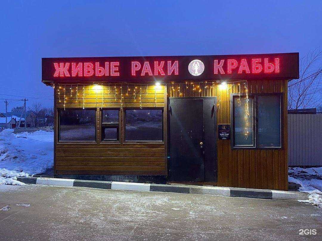 Отзывы на компанию Магазин живых раков в Воронеже c фото