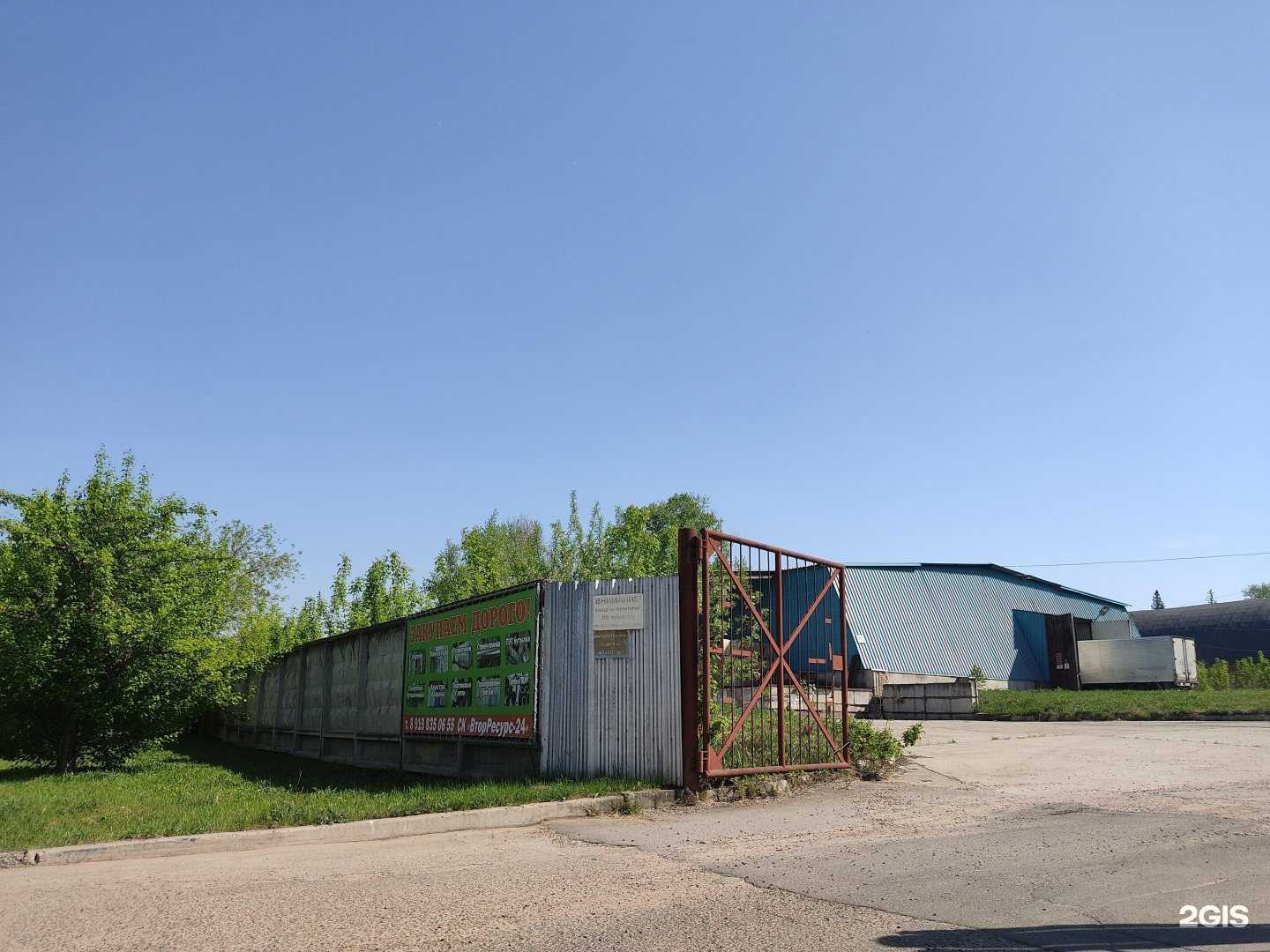 Отзывы на компанию Втор-ресурс24 в Зеленогорске c фото