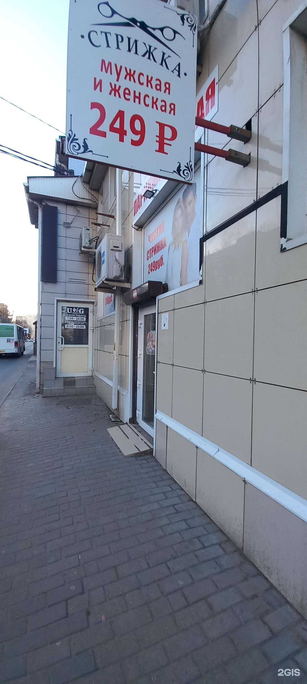 Отзывы на компанию Чистая стрижка в Краснодаре c фото