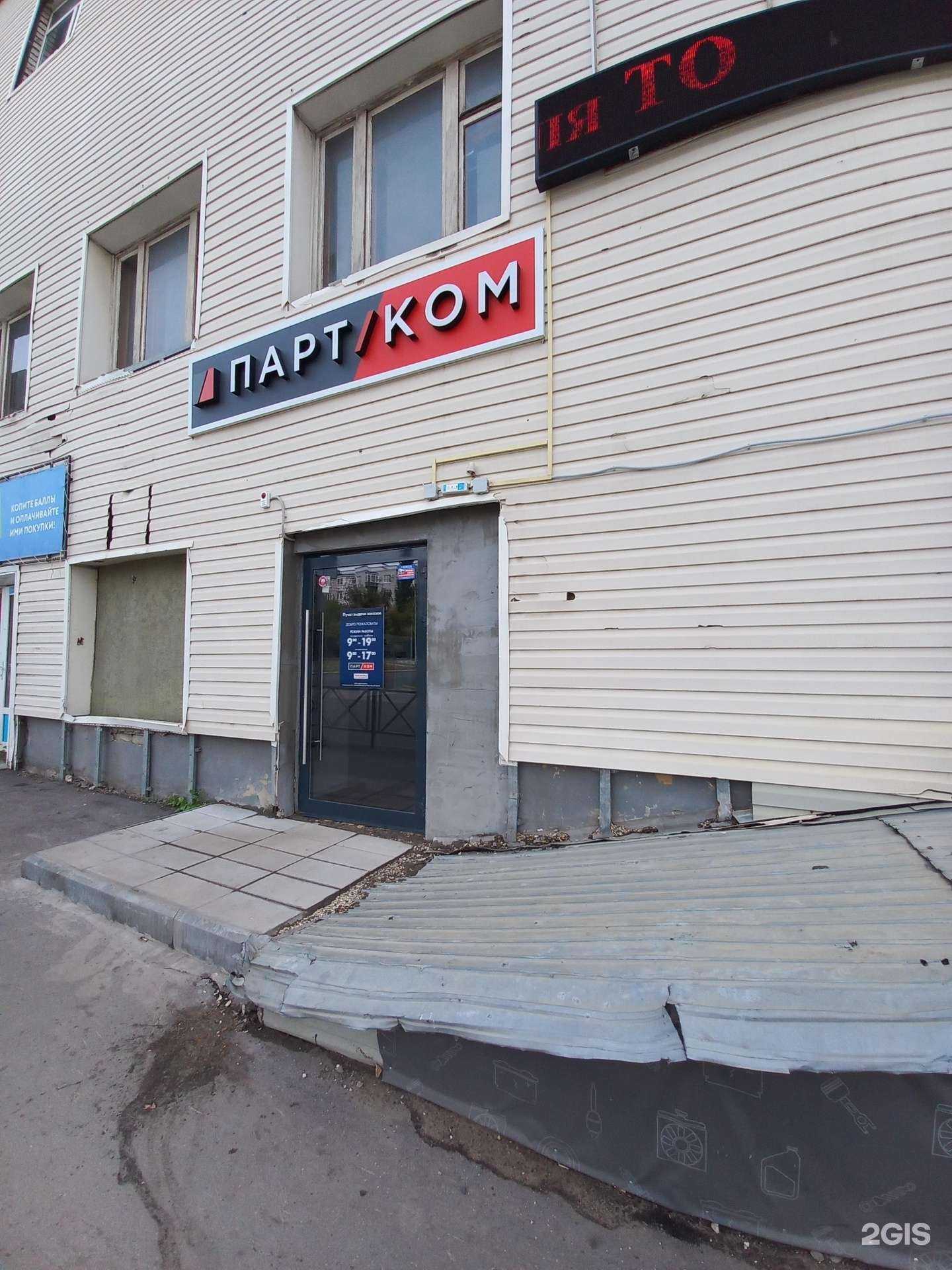 Отзывы на компанию Запсчастье.рф в Самаре c фото