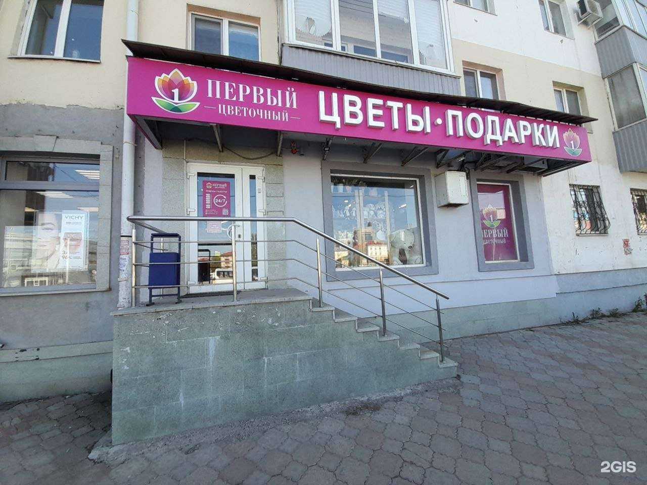 Отзывы на компанию Первый Цветочный в г. Уфа c фото